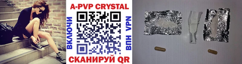 купить  цена  Набережные Челны  A PVP Crystall 
