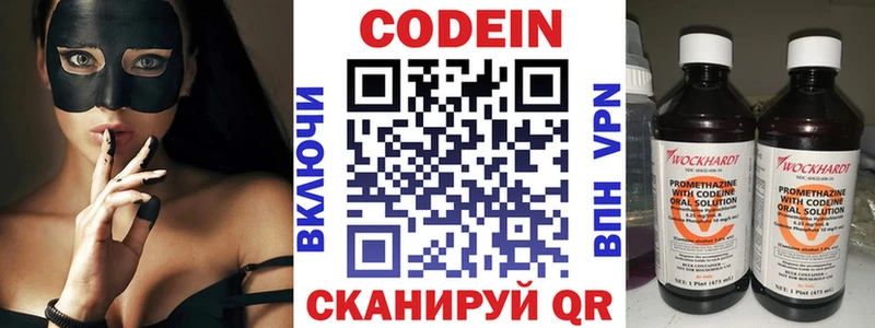 как найти наркотики Набережные Челны kraken онион Codein напиток Lean (лин)