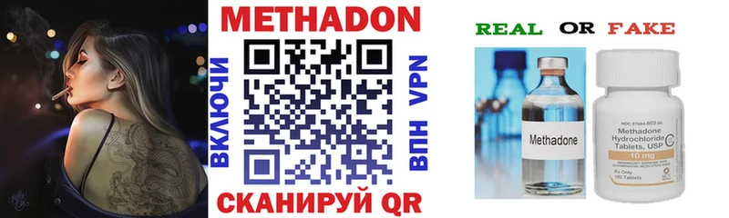 МЕТАДОН мёд  Набережные Челны 